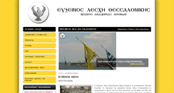Desktop Screenshot of efxinos.gr